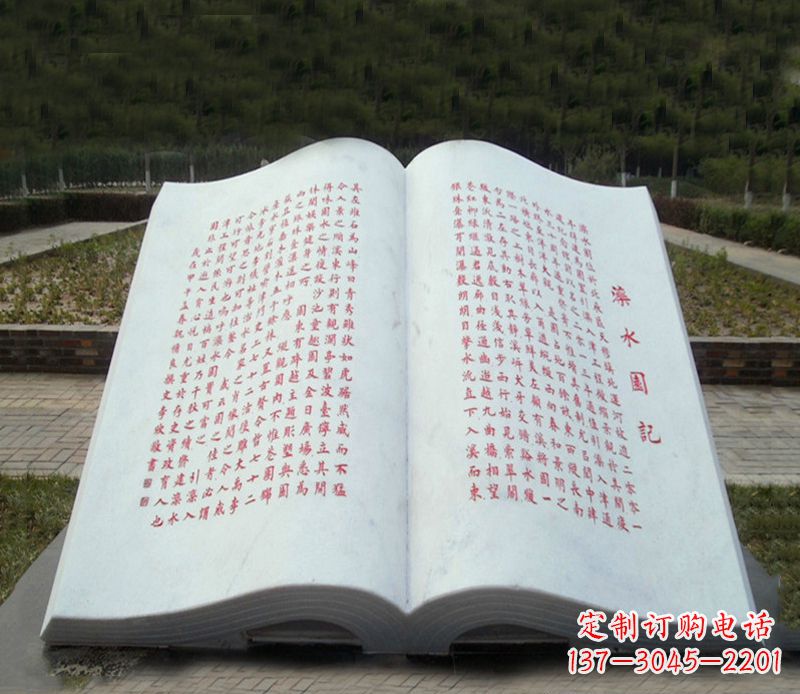 内江大理石书籍雕塑-景观石雕精品