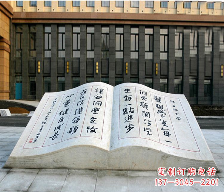 内江石质书籍雕塑