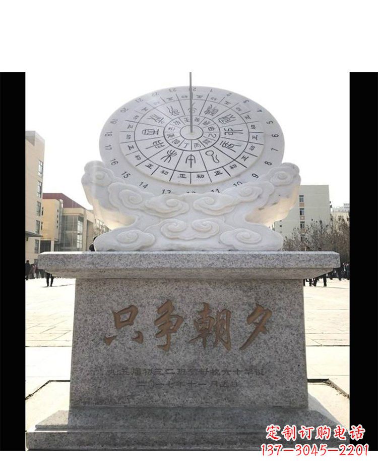 内江精美大理石日晷雕塑