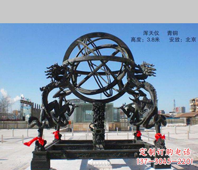 内江抒情传神的浑天仪铜雕