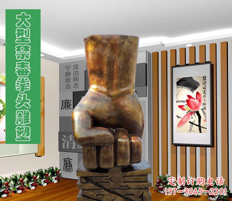 内江大型禁毒拳头雕塑