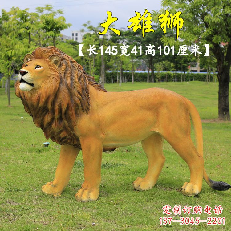 内江玻璃钢大雄狮雕塑