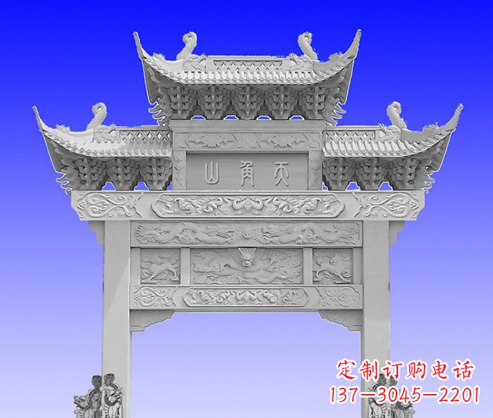 内江单门村口石牌坊 (2)