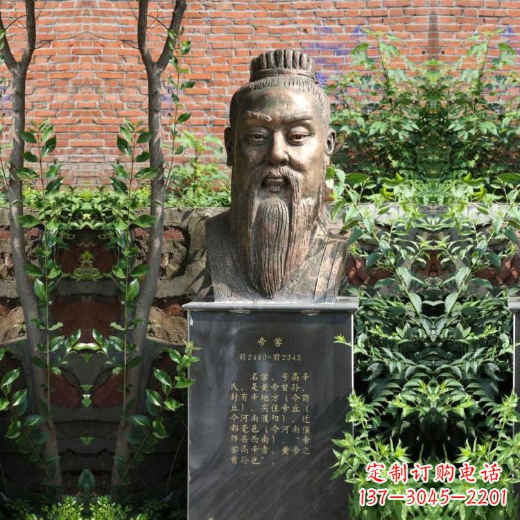 内江帝喾纯铜头像雕塑—经典上古帝王雕像