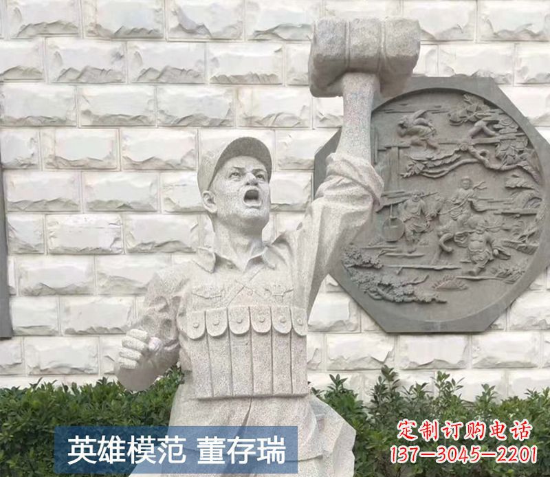 内江董存瑞烈士石雕