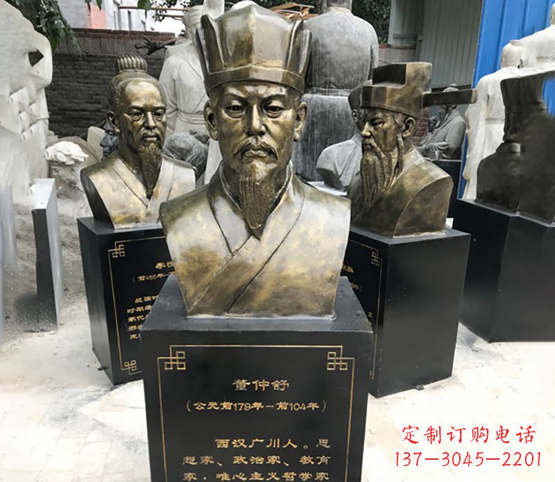 内江董仲舒名人铜雕