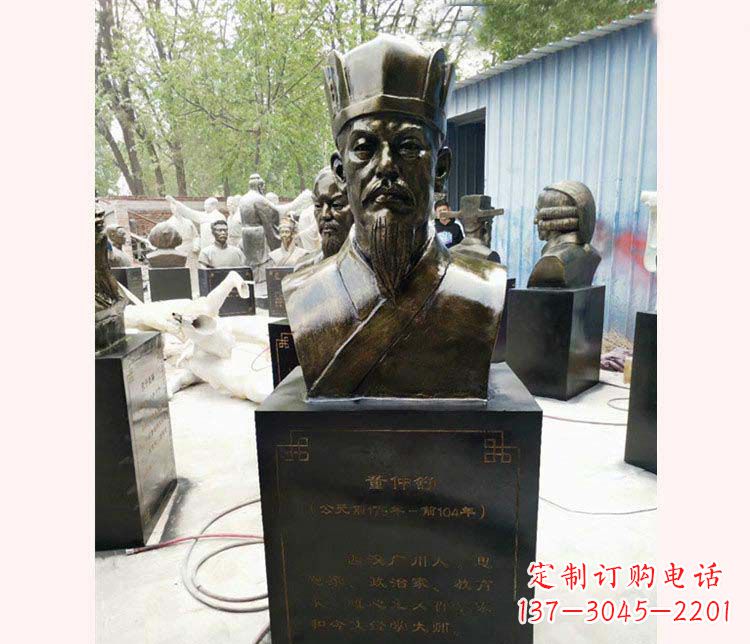 内江董仲舒人物铜雕像