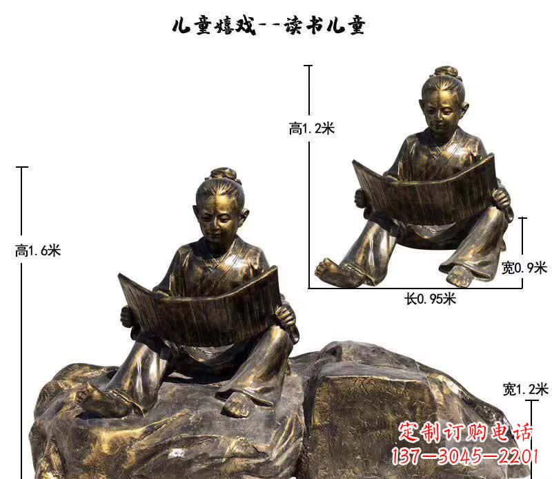 内江读书儿童雕塑
