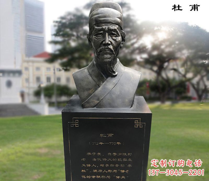 内江杜甫胸像铜雕