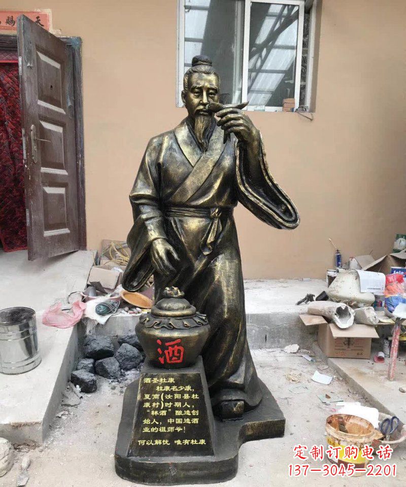 内江精美的杜康铜雕