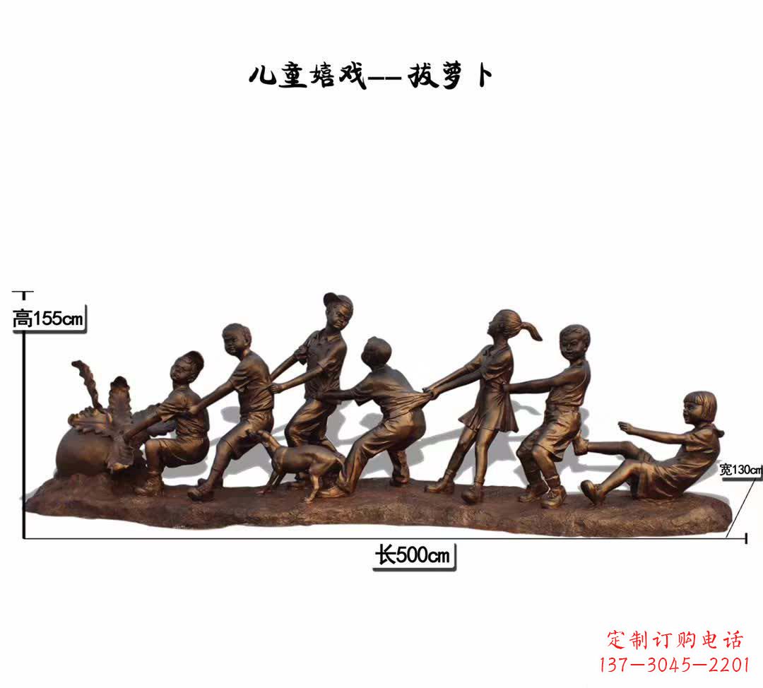 内江儿童嬉戏拔萝卜铜雕