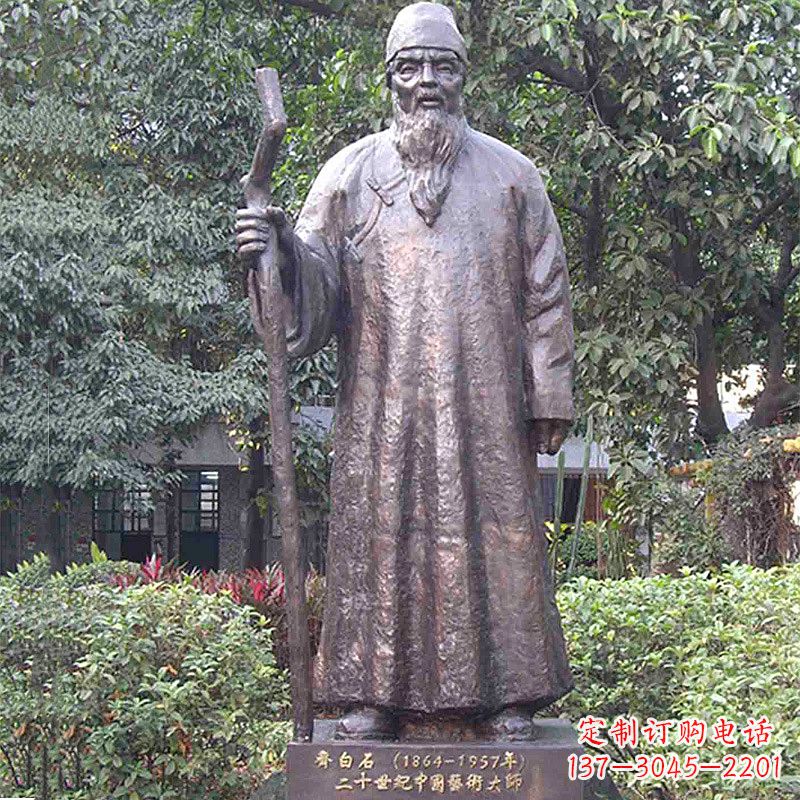 内江齐白石画家雕塑