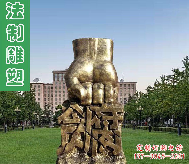 内江纪念拳头雕塑——传承反腐倡廉精神