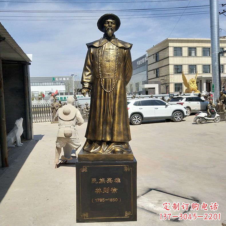 内江仿铜林则徐雕塑——传承民族英雄的精神