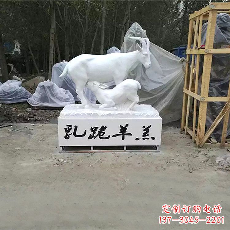 内江羔羊跪乳玻璃钢雕塑