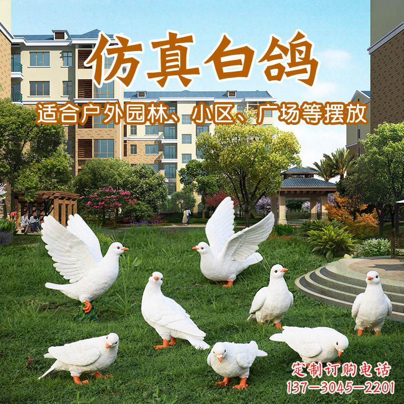 内江静谧之羽—— 全球顶尖鸽子雕塑