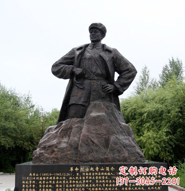 内江革命烈士赵青山人物铜雕