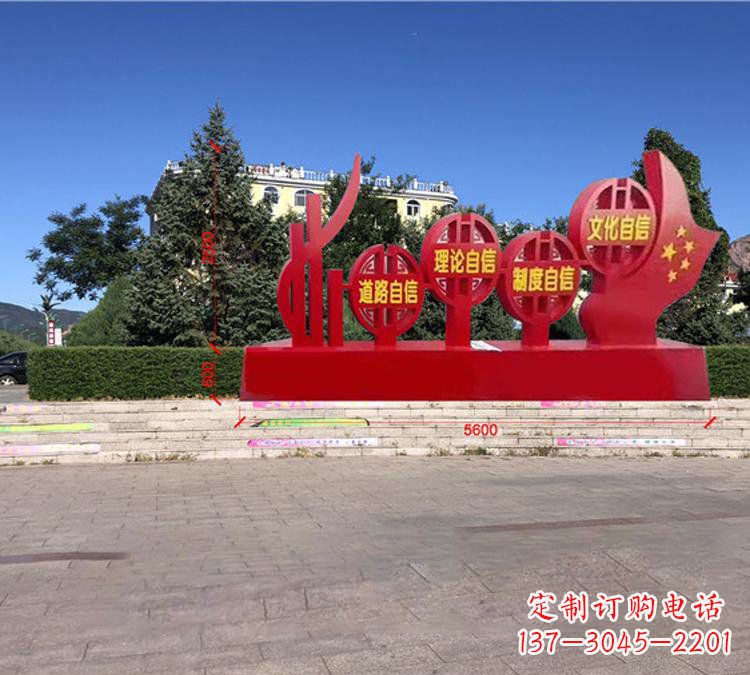 内江公园不锈钢党旗党建雕塑