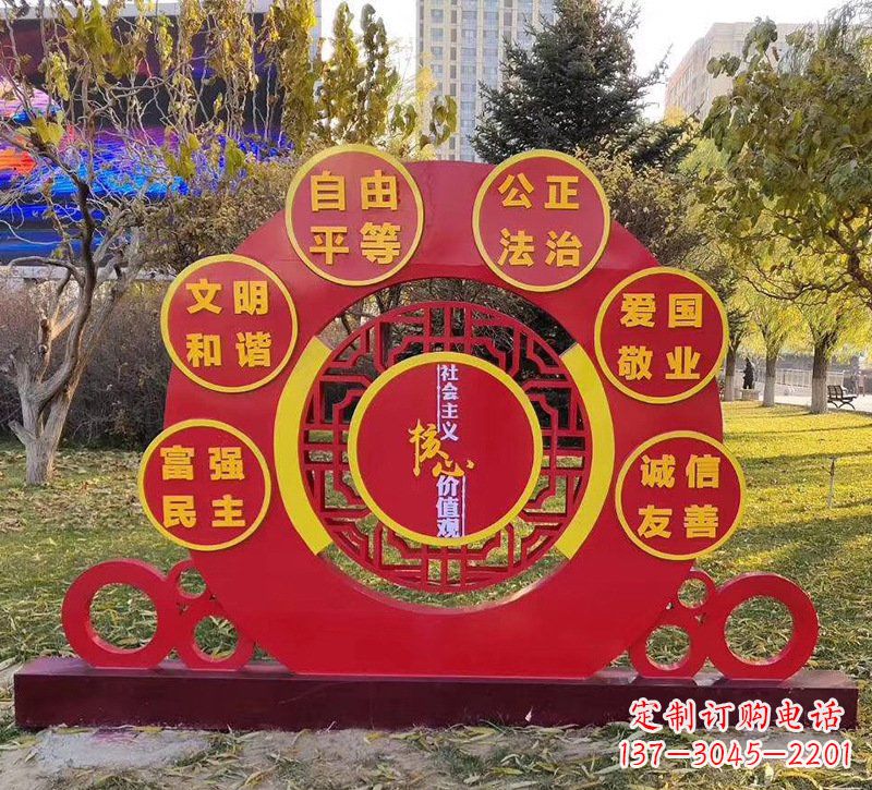 内江公园不锈钢社会主义核心价值观雕塑