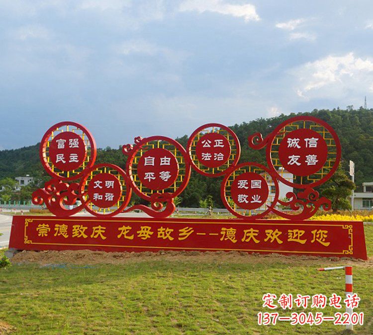 内江公园不锈钢社会主义核心价值观雕塑