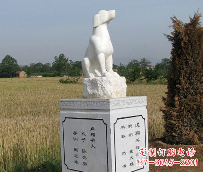 内江动物雕塑,公园动物生肖狗石雕