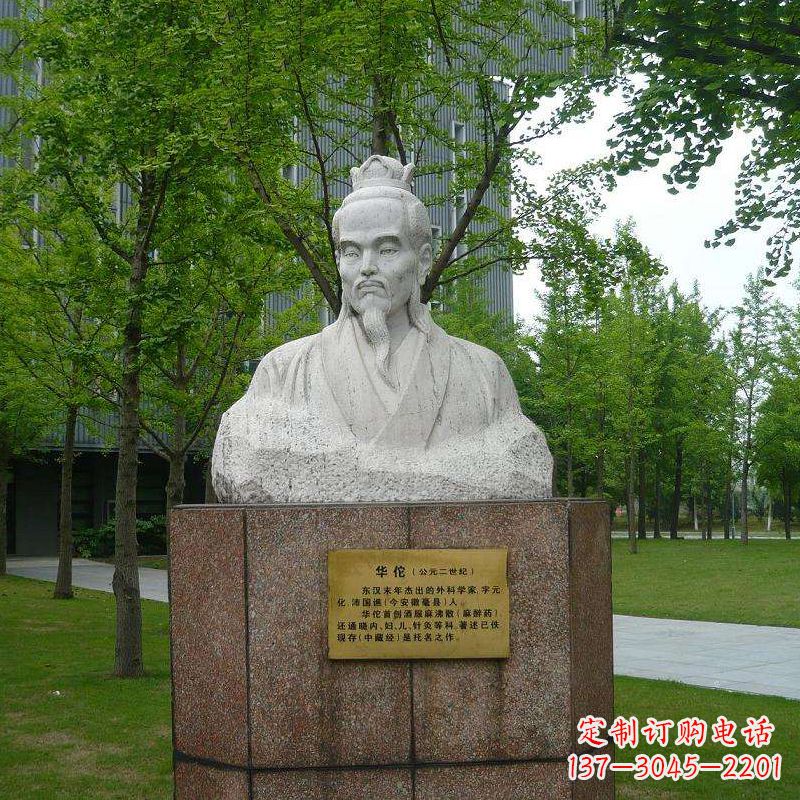 内江浓浓历史气息,领雕塑华佗石雕胸像雕塑