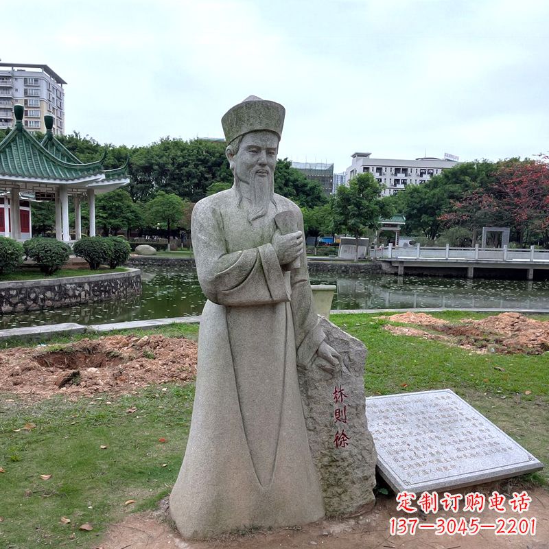 内江文化名人林则徐石雕雕塑