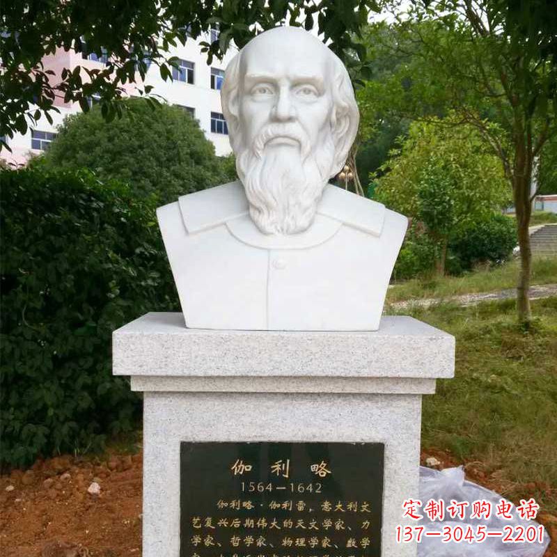 内江著名科学家伽利略汉白玉头像精美雕塑
