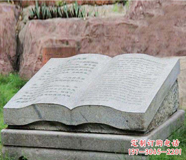 内江公园书籍园林景观石雕