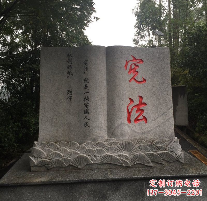 内江公园宪法书籍石雕