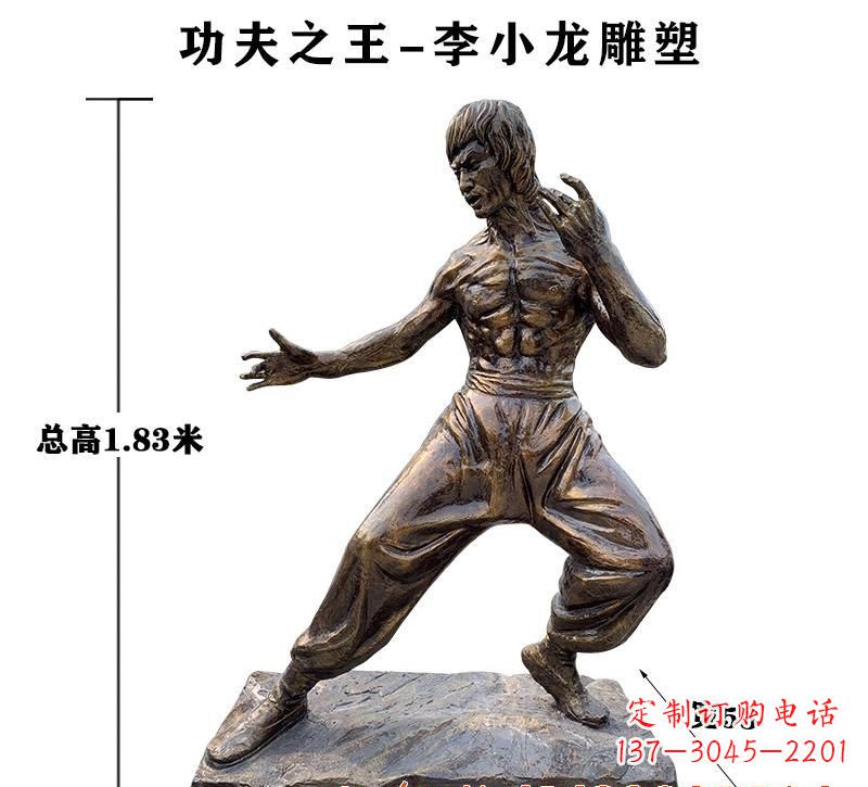 内江中领雕塑定制--纪念李小龙的铜雕塑