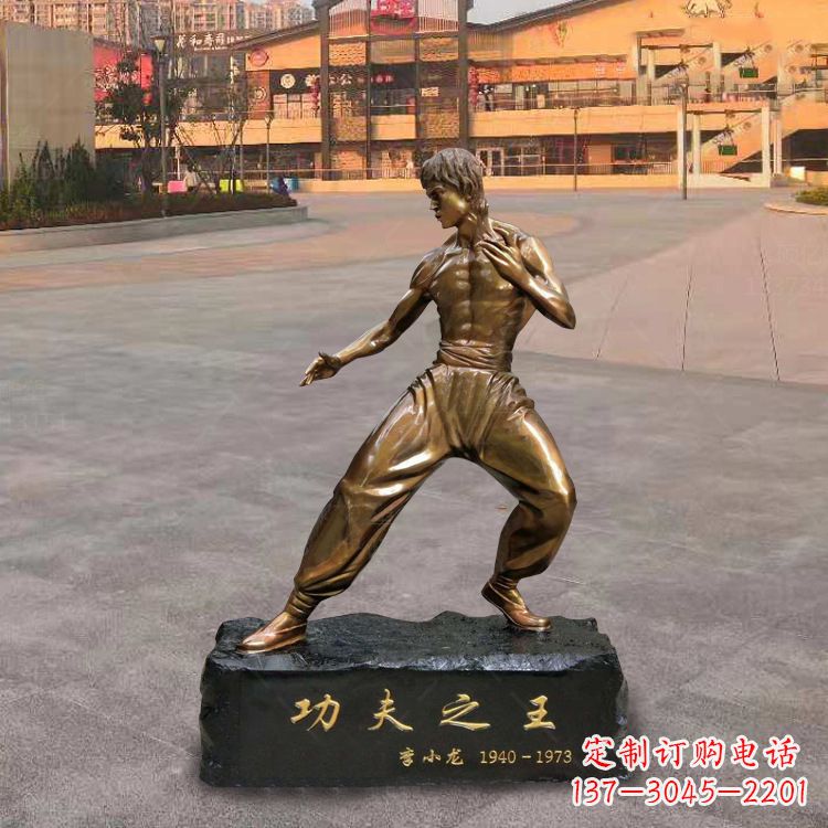 内江绝艺·李小龙铜雕