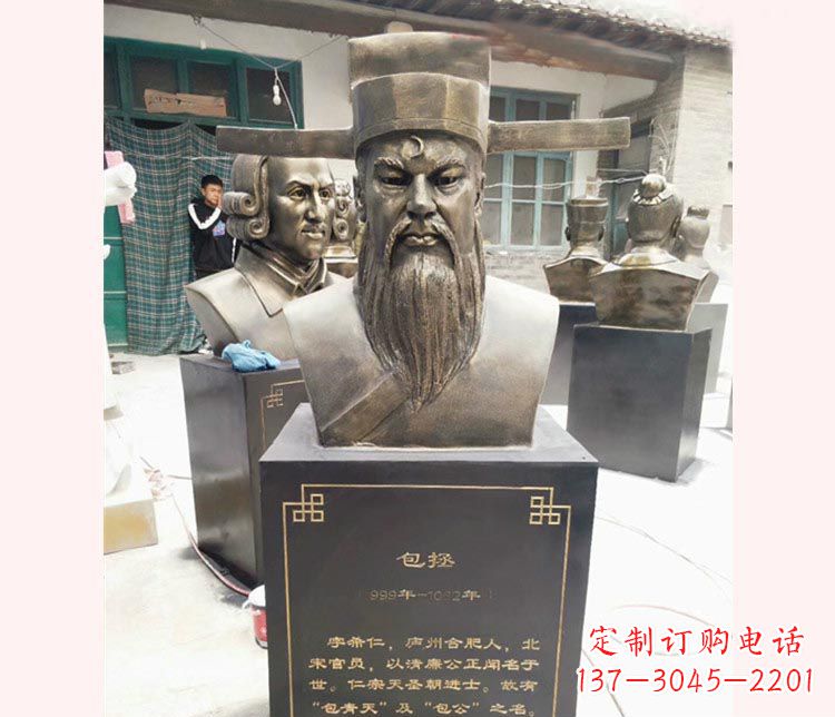 内江古代名人包拯胸像铜雕