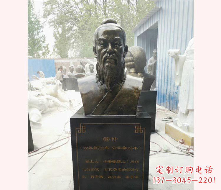 内江古代名人管仲胸像铜雕