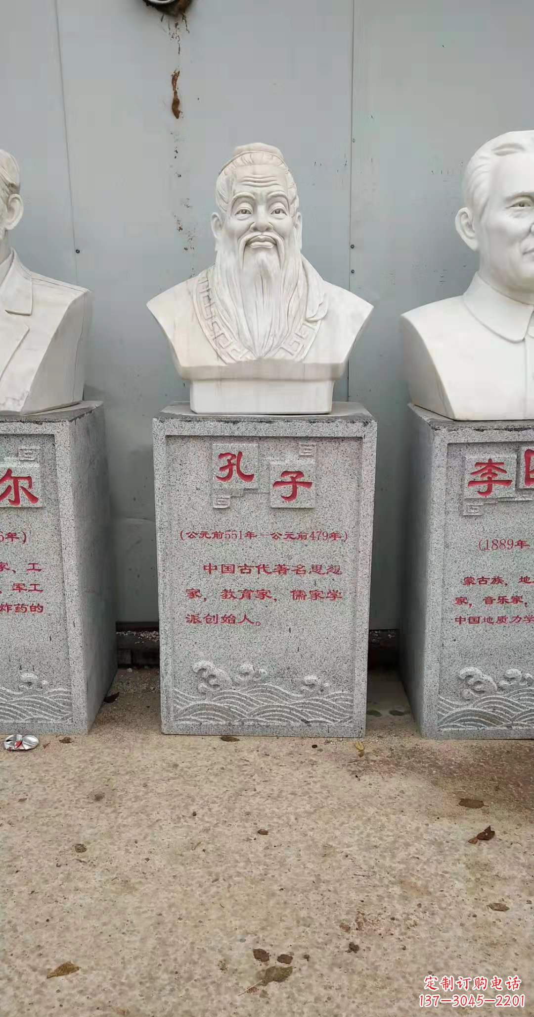 内江古代名人孔子头像石雕