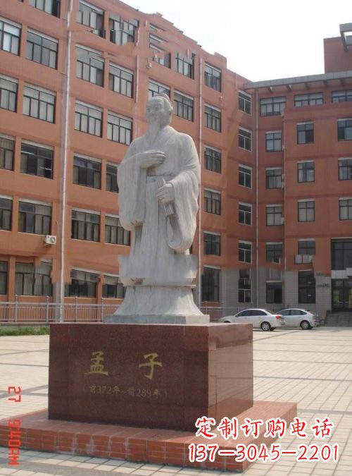 内江古代名人孟子石雕