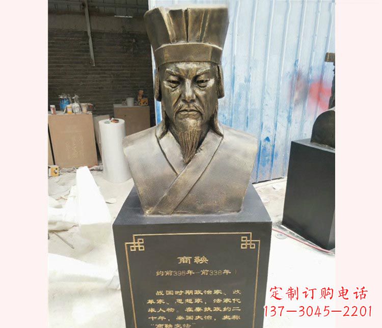 内江古代名人商鞅胸像铜雕