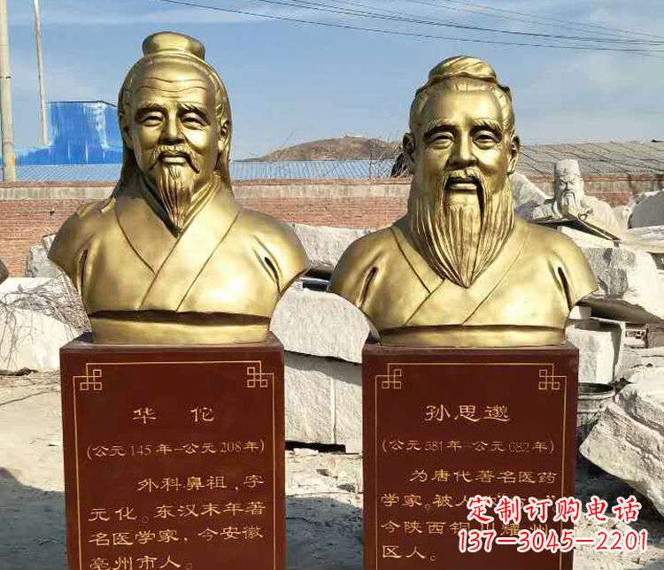 内江华佗胸像铜雕——缅怀古代名医的艺术杰作