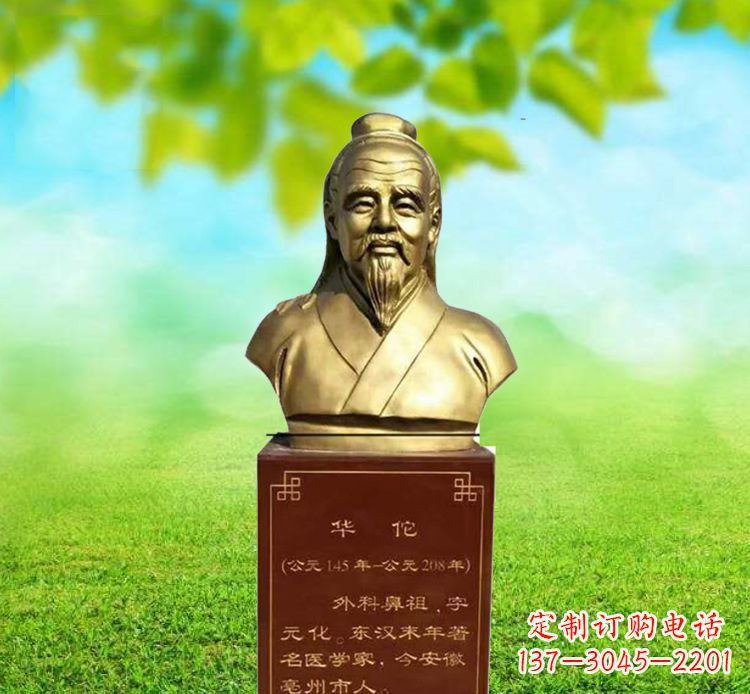 内江华佗胸像铜雕——高雅典雅传承古典经典