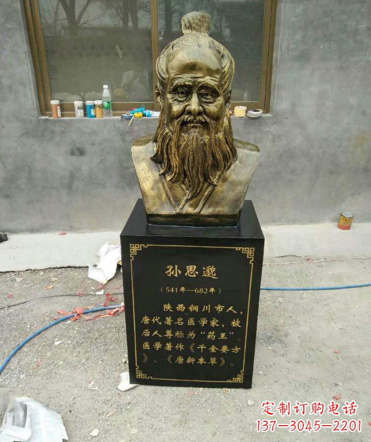 内江高雅古典孙思邈胸像铜雕