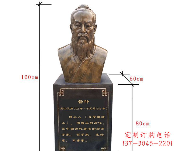 内江传承古代文化,管仲铜雕陪你沿革