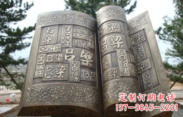 内江走进古典文化,领略古书铜雕之美
