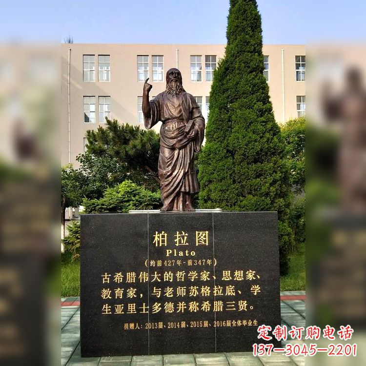 内江柏拉图校园名人铜雕像—享受古希腊文明的非凡之美