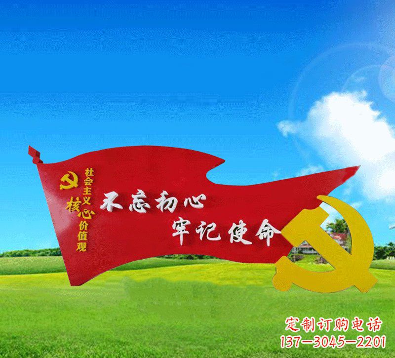 内江广场不锈钢不忘初心党徽党旗雕塑