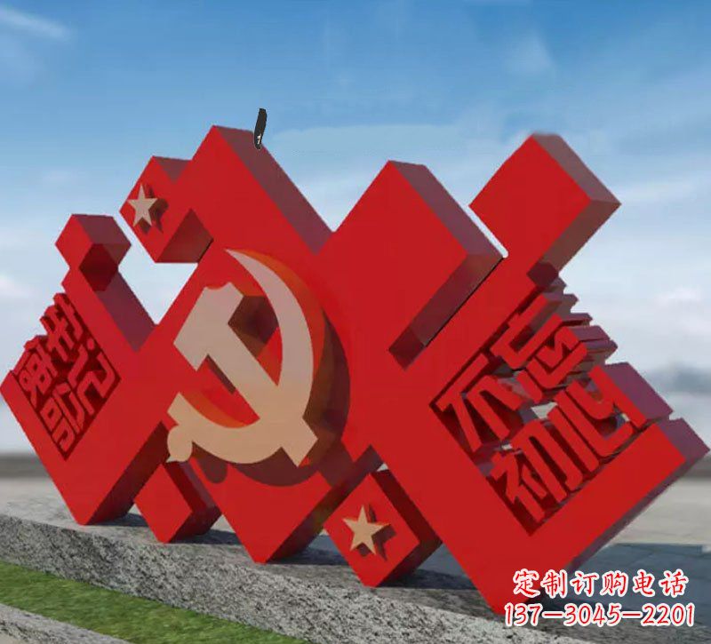 内江凝聚无限精神力量的党徽雕塑