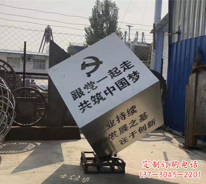 内江全新设计党建魔方不锈钢雕塑