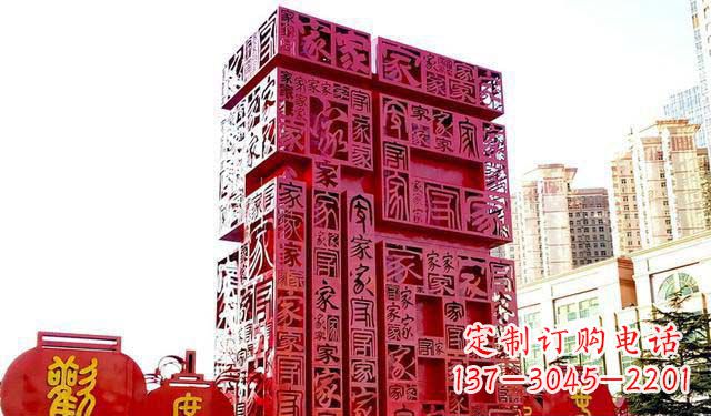 内江大型不锈钢福字雕塑