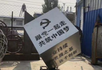 内江全新设计党建魔方不锈钢雕塑
