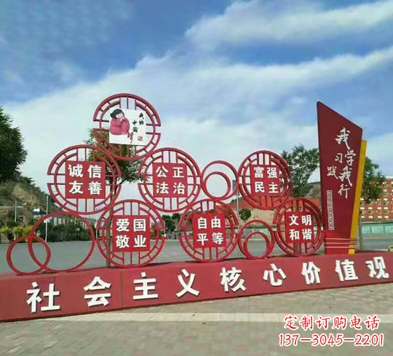 内江专业定制社会主义核心价值观雕塑
