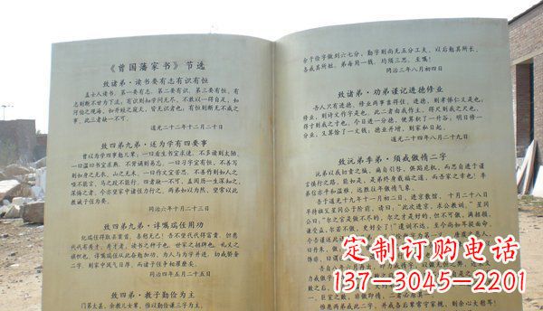 内江高贵典雅的书籍雕塑